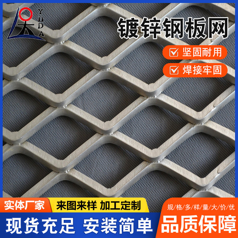 厂家定制重型镀锌不锈钢钢板网轮船网球围场焊接菱形钢板网