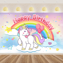跨境亚马逊新款彩虹独角兽背景布儿童生日派对背景布摄影背景