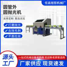 多工位外圆抛光机长管钢管自动除锈抛光机不锈钢管件棒材打磨机
