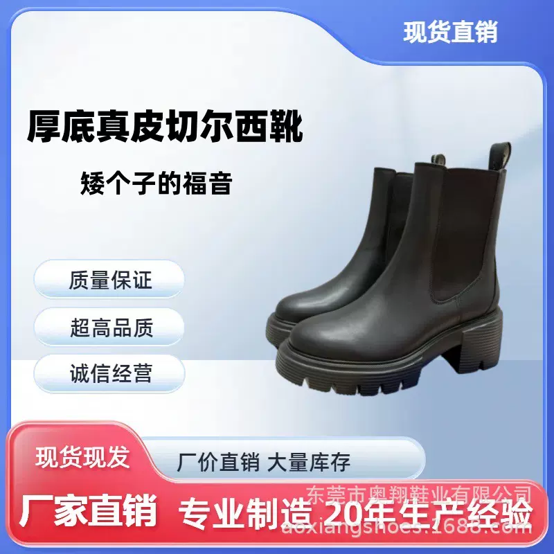 莞产高版s.w同款现货 里外全真皮厚底增高松紧简约切尔西短靴女靴