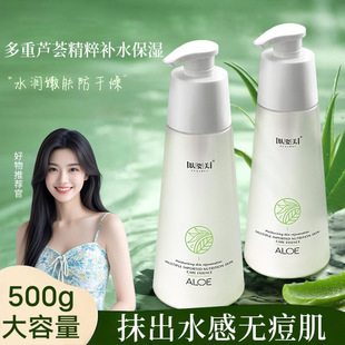 Fuzimei Aloe Vera Gel 500g Moisturizing and Moisturizing After-Sun Skin Care Refreshing Women's Beauty Curacao Aloe Vera Gel