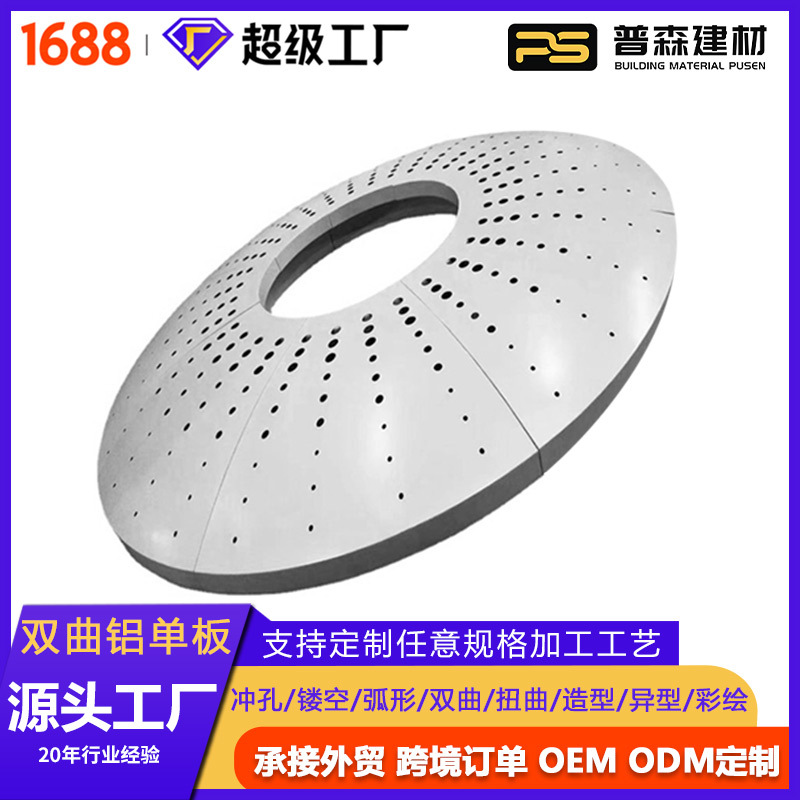 双曲异型铝板吊顶廊架双面弧形氟碳室内艺术装饰背景墙造型铝单板
