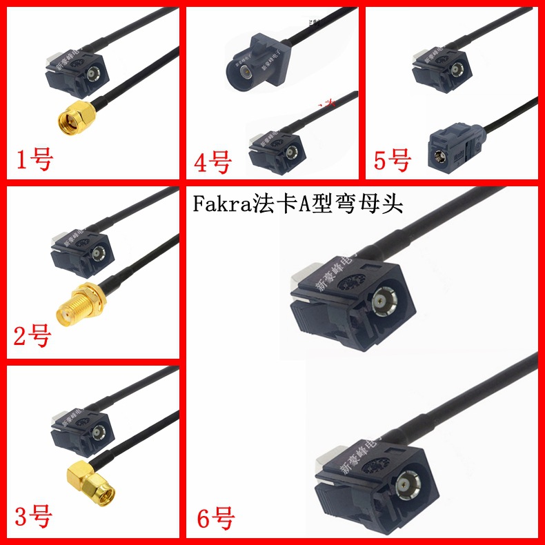 Fakra法卡A SMA公头母头导航GPS收音机射频RF同轴RG174电缆连接线