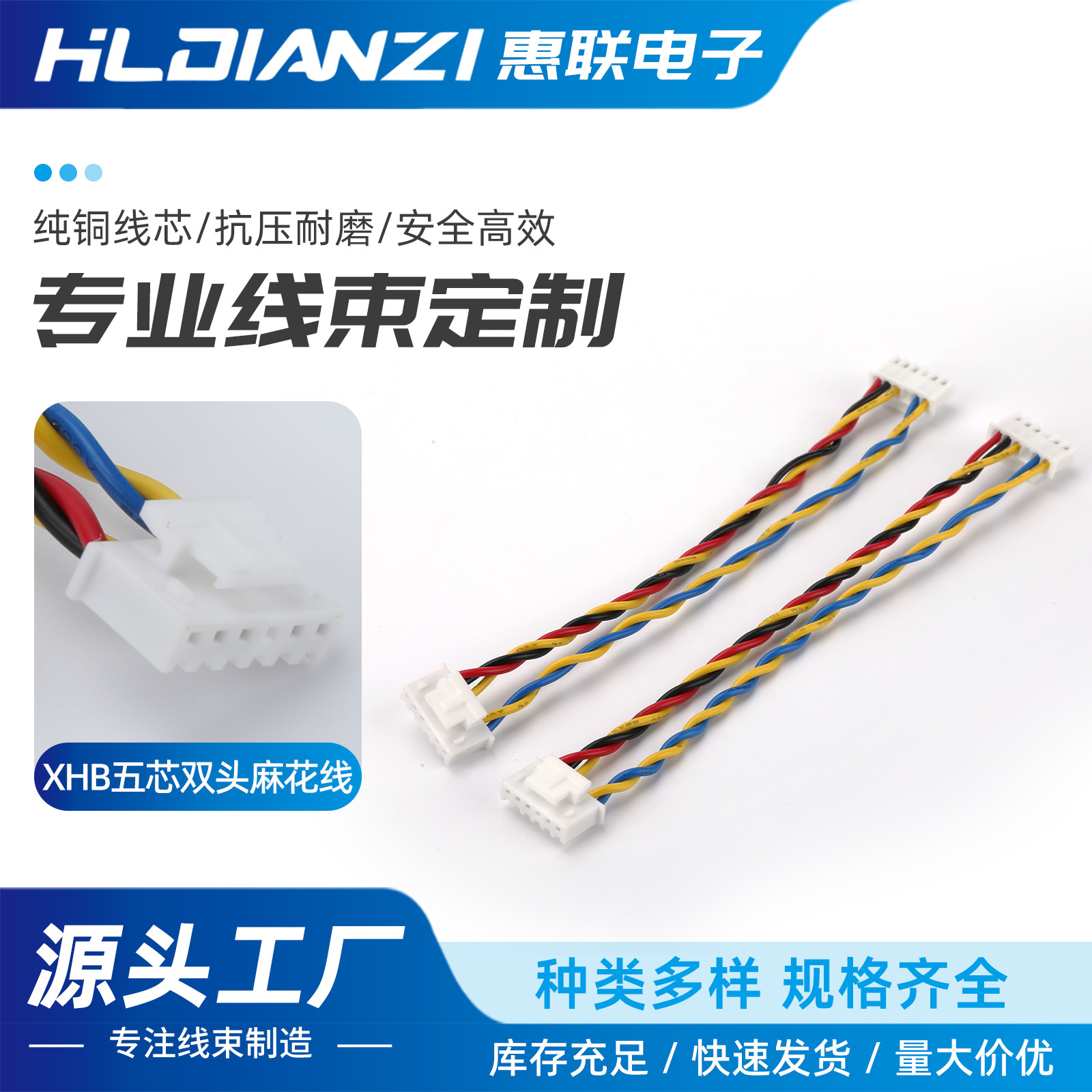XHB五芯双头绞麻花线特软端子线接收机SH1.0 MX1.25mm图传飞控