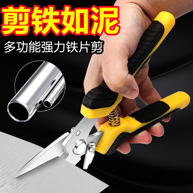 铁皮剪多功能薄航空剪铁剪集成吊顶轻钢龙骨剪刀薄铁剪纱网线剪厂
