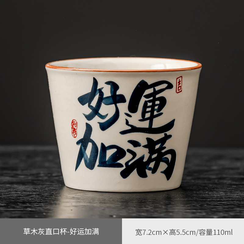 그래스 그레이 스트레이트 컵 - 행운이 가득