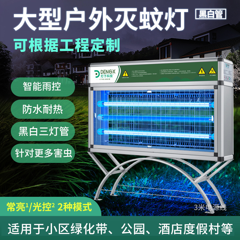 Under the lamp large outdoor mosquito lamp garden courtyard mosquito killer outdoor waterproof residential area large area insecticidal lamp