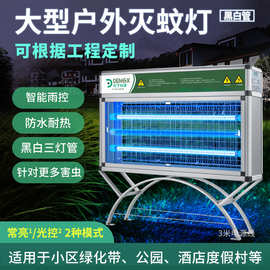 灯下大型户外灭蚊灯花园庭院用灭蚊器室外防水小区大面积杀虫灯