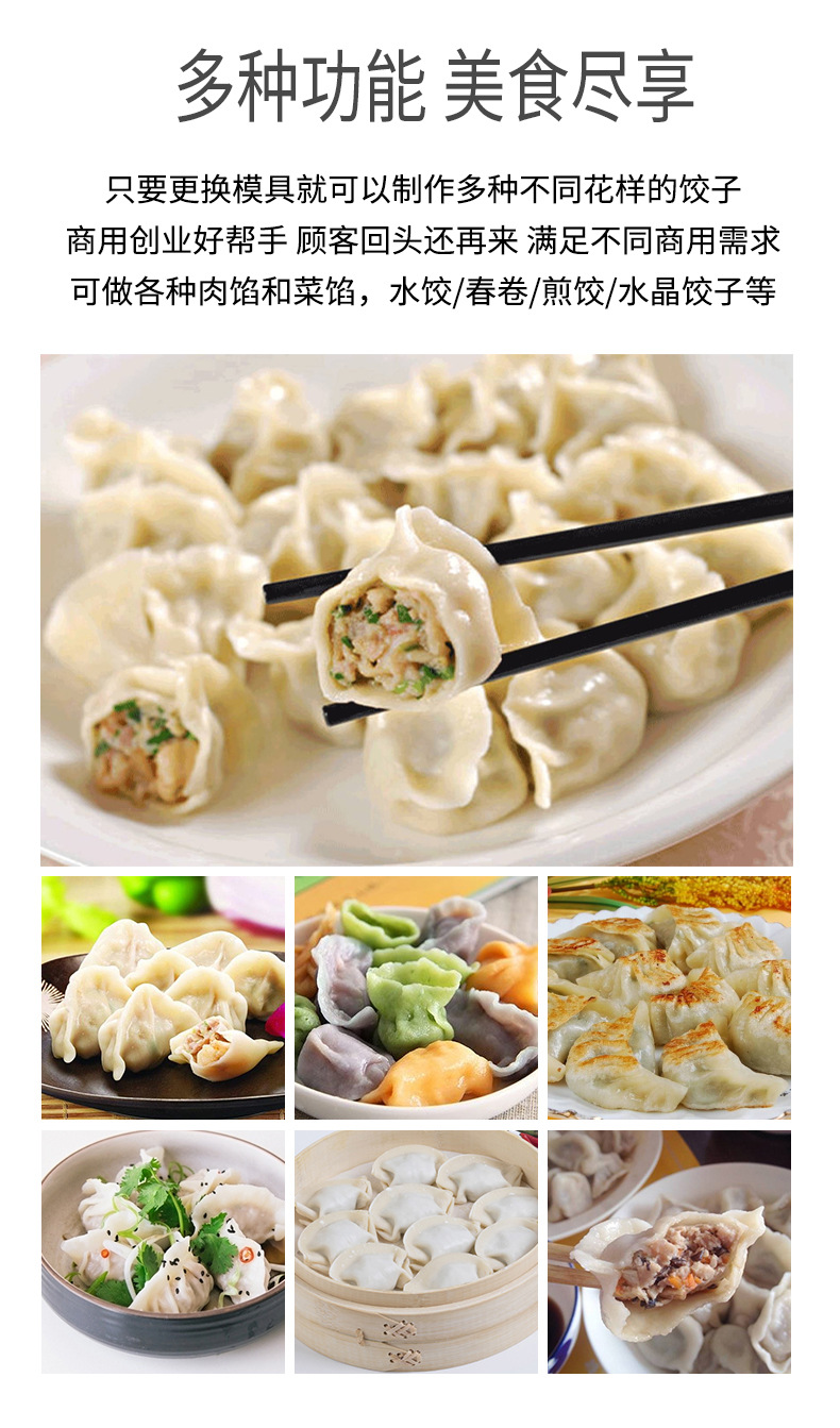 饺子机_10