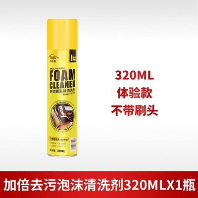 mirror surface, providing long-lasting fog protection — Automotive glass defogging agent - car-foam-cleaner-320mlx1-trial-version