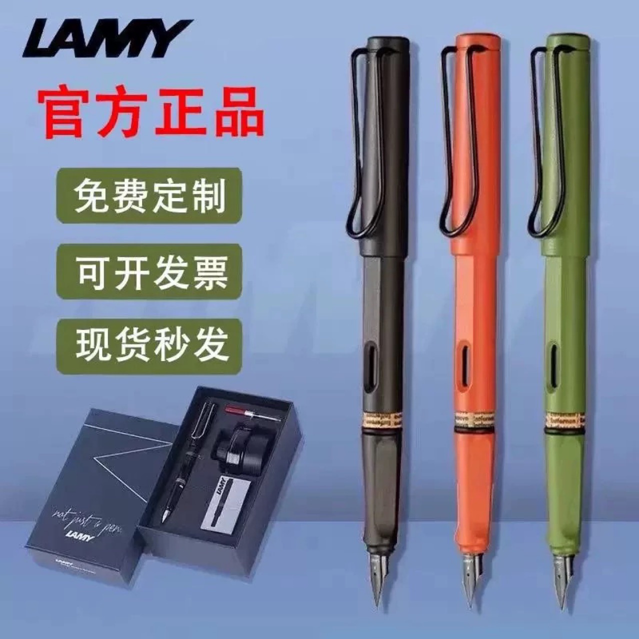 LAMY德国凌美钢笔狩猎者系列学生练字钢笔免费刻字毕业季礼品盒装