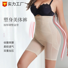 国境を越えた欧米の高腰の腹の下着の女性の産後の腰のヒップのズボンのダイエットする安全なズボンの美体の通気性の底のズボン