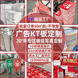 广告条幅;广告板;广告牌