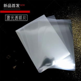 A4/A3 Transparent Laser Printing Film PET Projection Slide Film Printing Print Print Waterproof Film Film