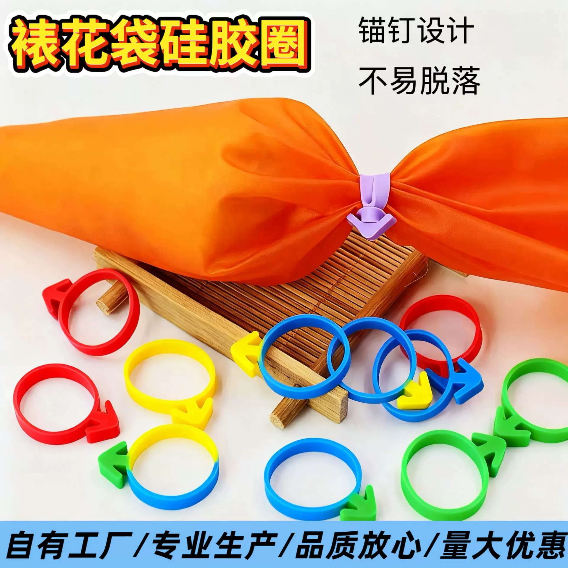 裱花袋硅胶固定环奶油挤花袋束线皮筋扎带绑钢丝绳钢带绳圈