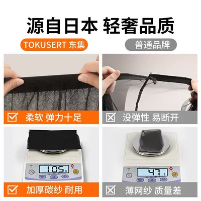 Car Curtain Special Car Sun — Car curtains