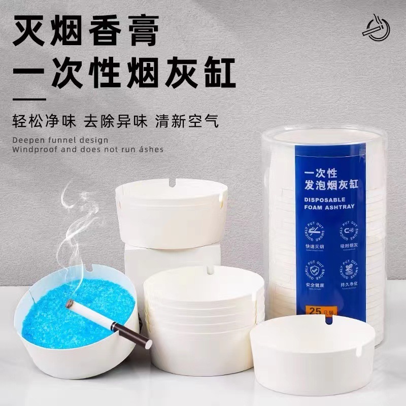 Disposable Foam Ashtray for Living Room, Home, Lazy People, Office, Business, Hotel, Cafe, Environmentally Friendly Ashtray