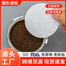 跨境意式咖啡机手柄专用圆形粉碗滤纸51/58mm通用滤水纸咖啡滤片