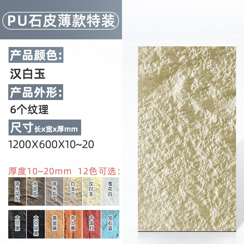 얇은 석재판(한백옥) 120*60*두께(1-2)CM