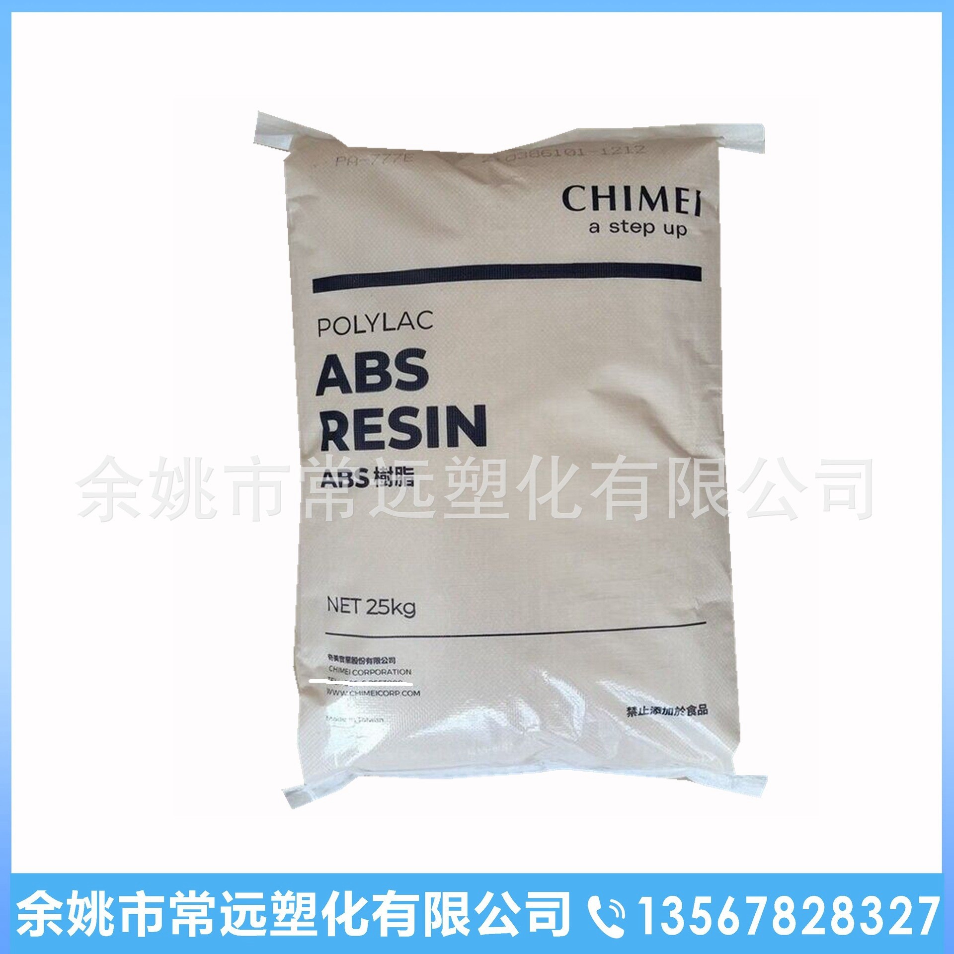 ABS台湾奇美 PA-756S 薄壁制品专用树脂超高流动性
