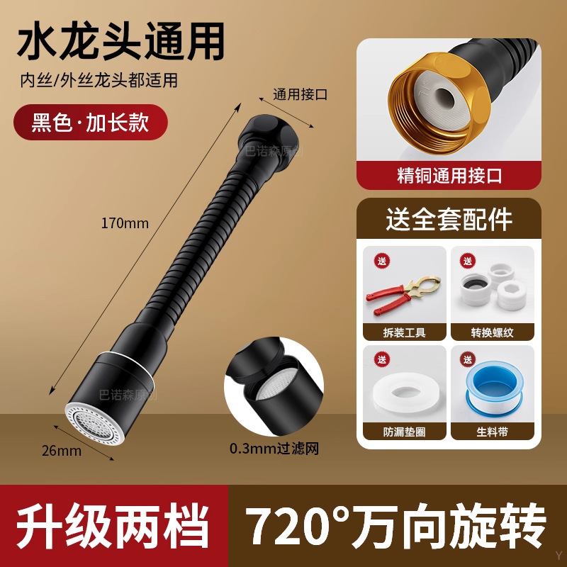 厨房万向水龙头延伸器防溅水万能接头出水嘴花洒龙头防溅器可旋转|undefined