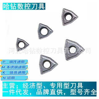 OEM U钻数控刀片WCMX030208 050308/040208/06T308厂家镗孔