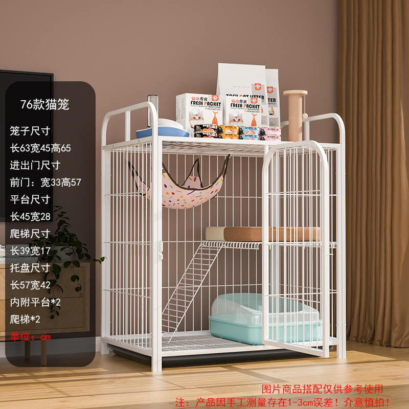 스토리지 랙 고양이 케이지 화이트 (63*45*76)