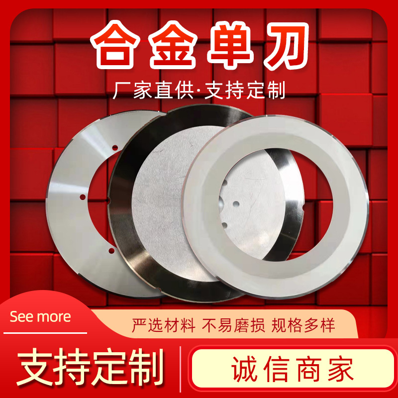 钨钢小圆刀片超薄圆刀片分切刀切布切纸管胶带合金瓦楞纸单刀