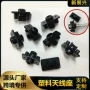 固定塑料主机天线底座