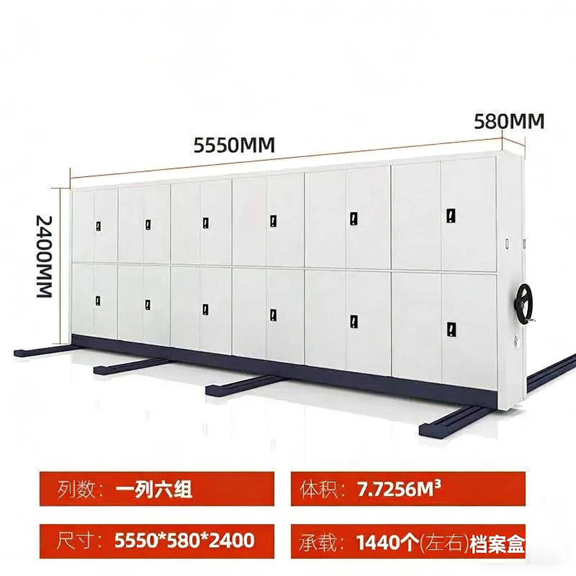 密集柜档案室密集柜,密集架移动档案柜,手摇式资料架凭证柜文件柜