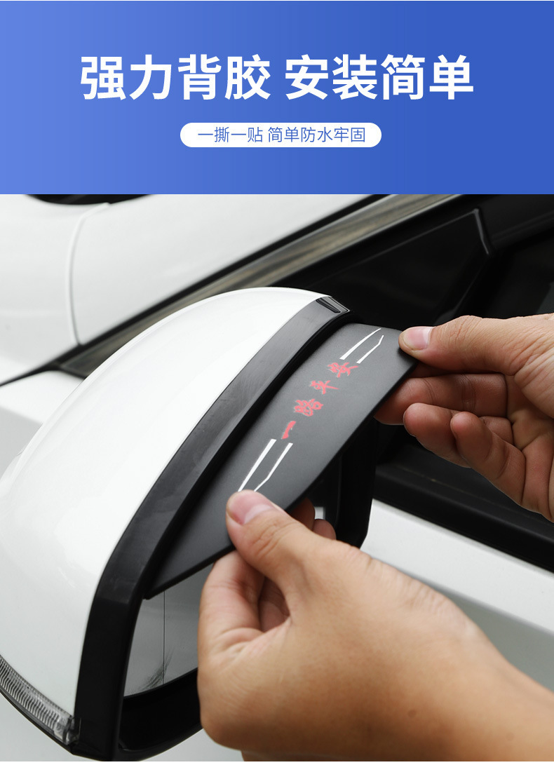 Car Rearview Mirror Rain Eyebrow Reflector Reversing Rainproof Universal Rain Cover Rain Shield Window Decoration Supplies