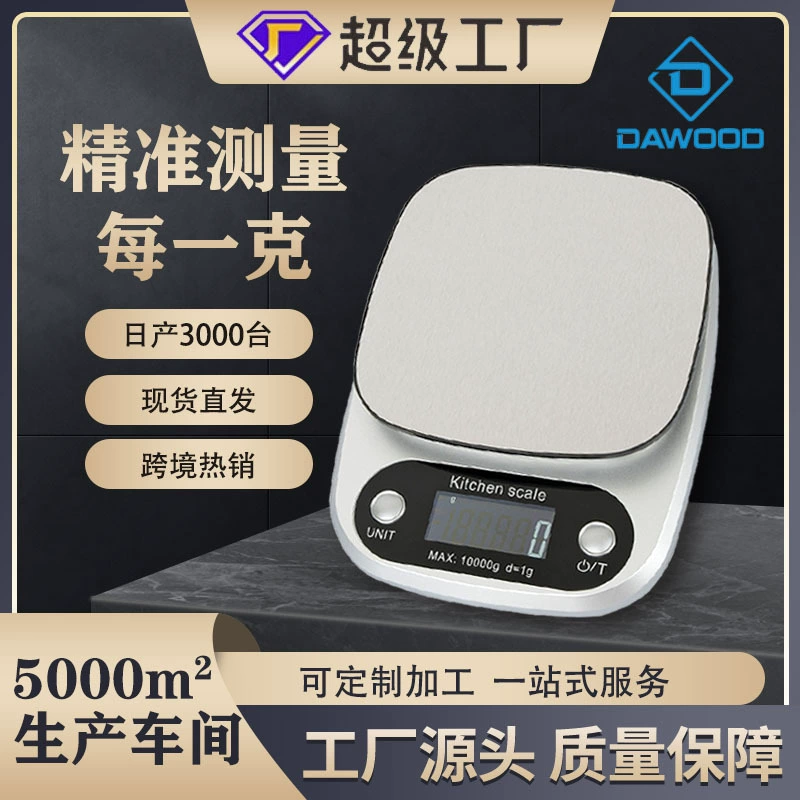 Производитель источника CH305 кухонные весы бытовые весы для выпечки пищевые весы цифровые весы из нержавеющей стали высокоточные весы в граммах