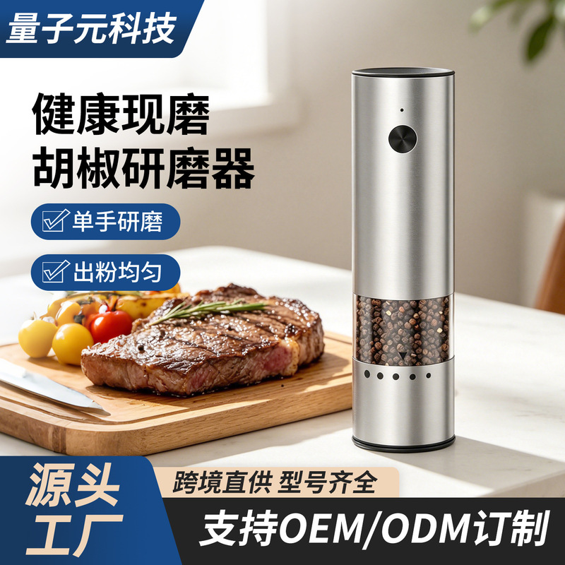 Electric Pepper Grinder for Kitchen Use, Automatic Seasoning Bottle for Black Pepper and Sea Salt, Stainless Steel Pepper Grinding Bottle