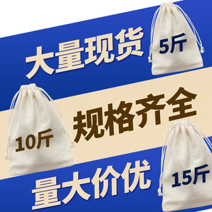 Cotton Drawstring Bag in stock Wholesale Cotton Bag Drawstring Drawstring Bag Cotton Linen Drawstring Bag Small Cloth Bag