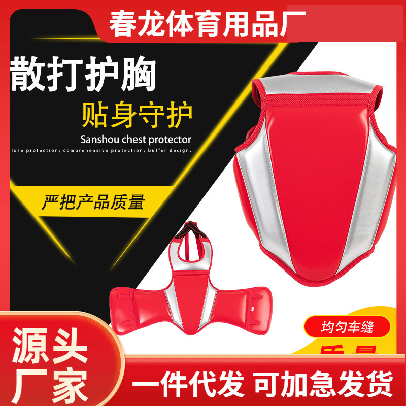 Children's Adult Training Thickened Protective Gear Boxing Chest Protector Sanda Taekwondo Protective Gear Practical Protective Chest Protector