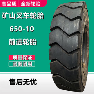 ǰ�M650-10 NHS�V������݆̥14�Ӽ� 6.50-10��܇݆̥·�V�����˻�