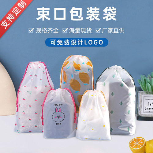 Drawstring pouch travel storage bag underwear and pants dustproof transparent frosted bag drawstring packaging small bags