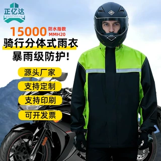 分体式骑行雨衣户外通勤外卖骑手专用防暴雨套装支持定制可批代发