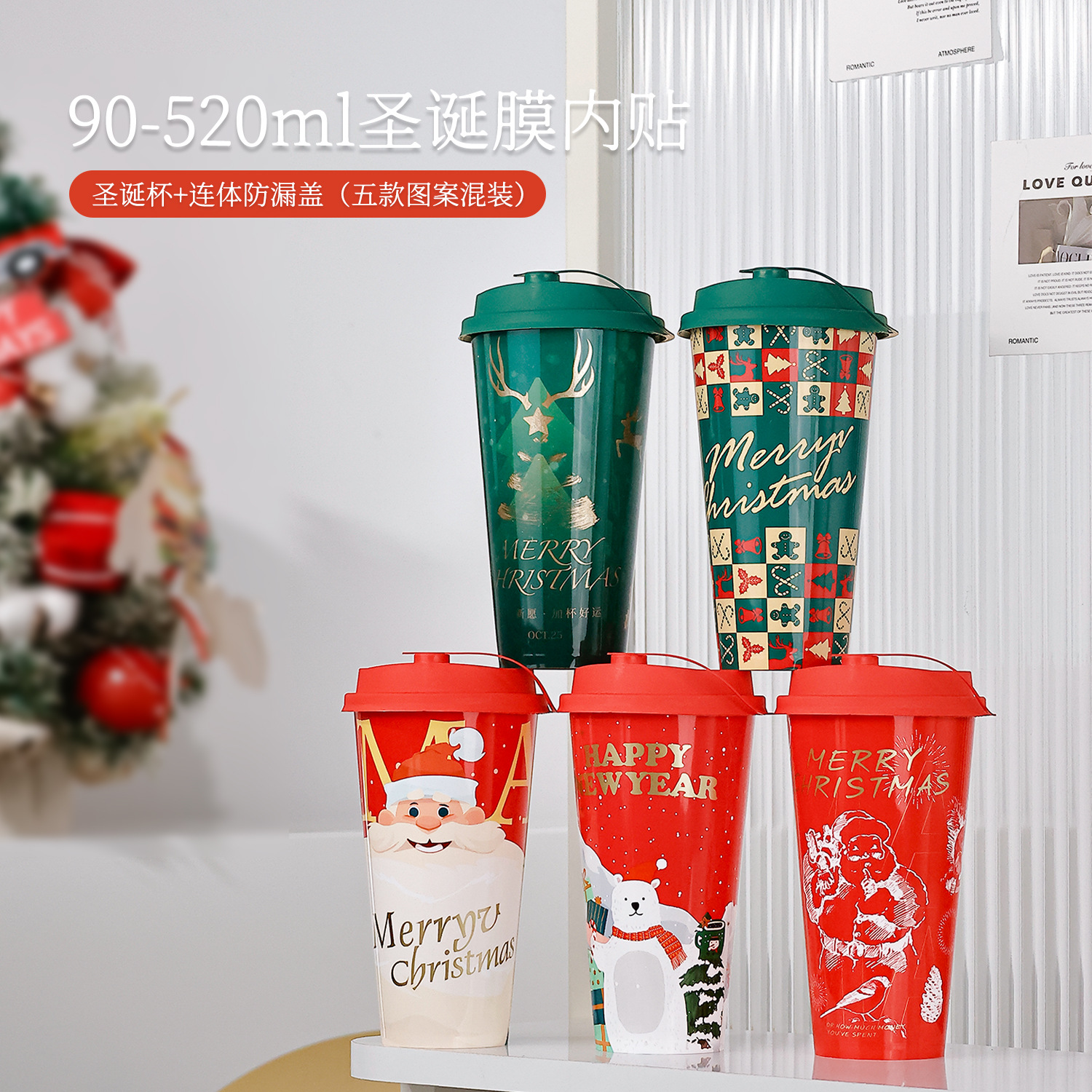 Taza de té desechable con tapa de 90 calibre taza de Navidad película adhesiva PP taza moldeada por inyección taza de plástico taza de bebida