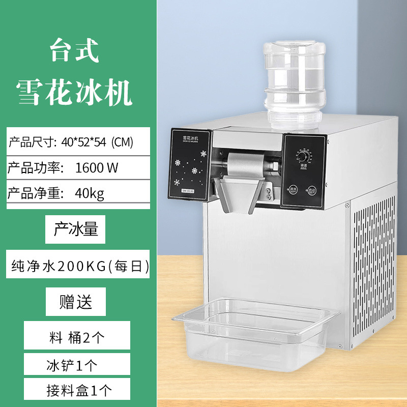 Máquina de hielo de flocos de nieve de red comercial sin electricidad máquina de hielo de nieve de flujo automática máquina de hielo de batido espumoso