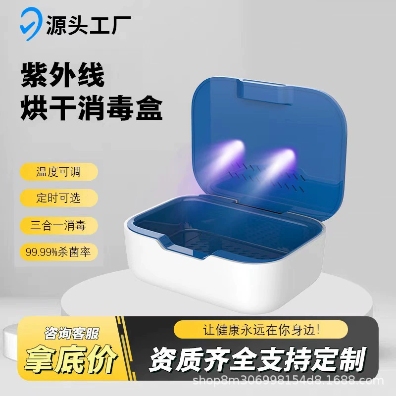 Новый дезинфектор для слуховых аппаратов, сушилка, УФ-стерилизатор для зубных протезов, брекетов, ювелирных изделий, наушников, трансграничная стерилизация