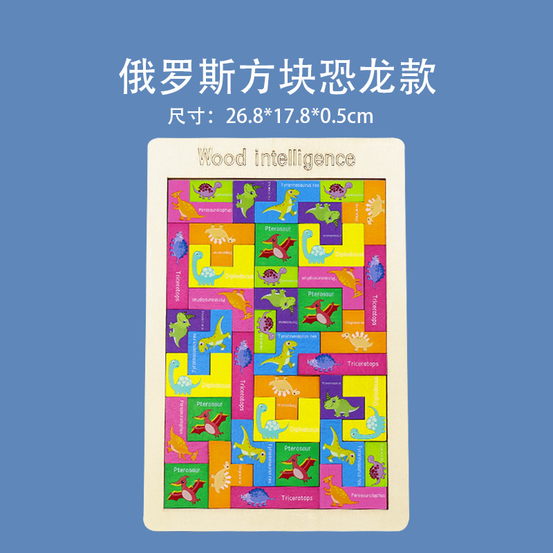 Puzzle de madera Tetris para niños Puzzle de bloques de construcción Juguetes de puzzle para niños Juguetes de puzzle planos