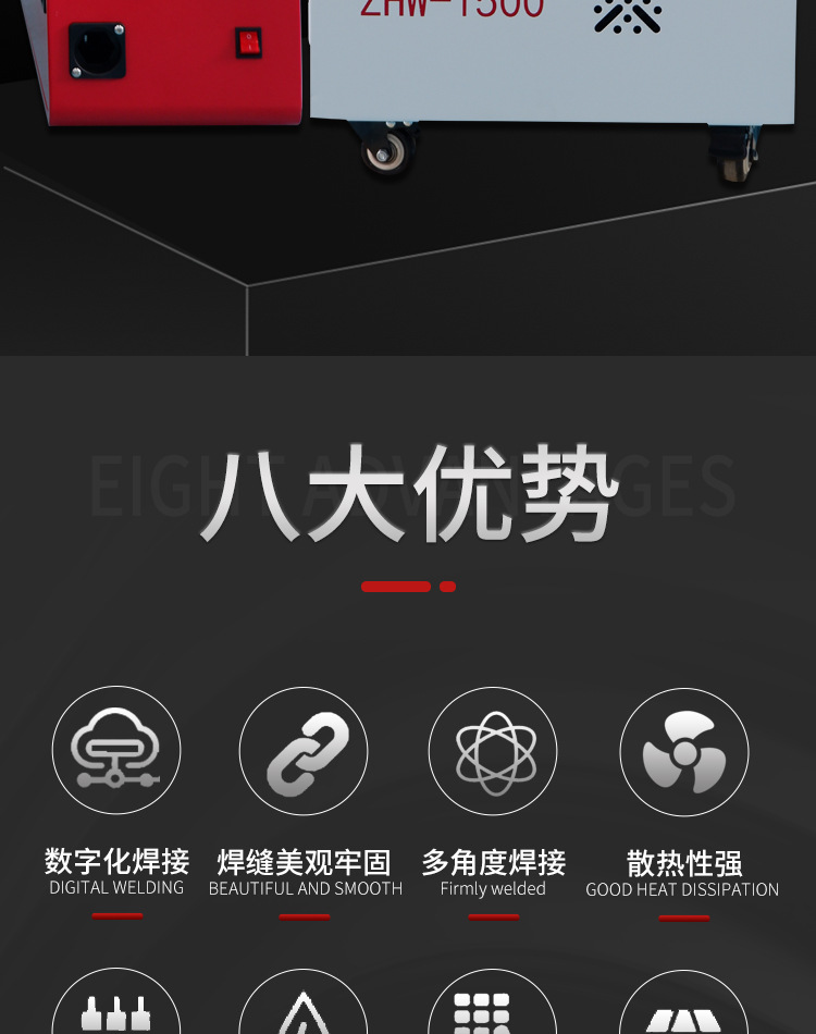 激光焊接机详情页-修_06.jpg