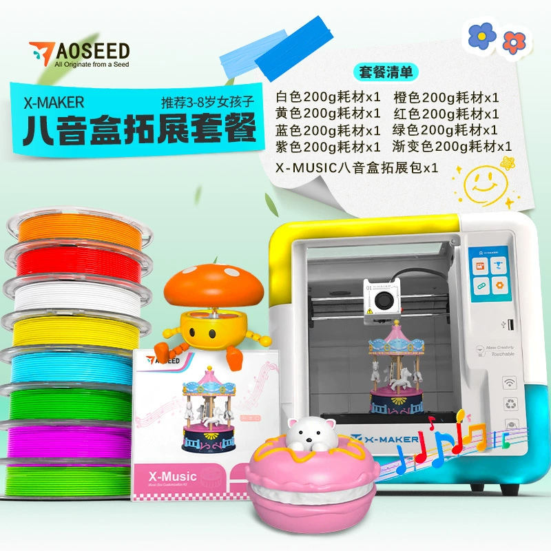 3D-принтер (AOSEED) X‑MAKER — детский крупный набор DIY, простая печать для новичков, для дома/учебы