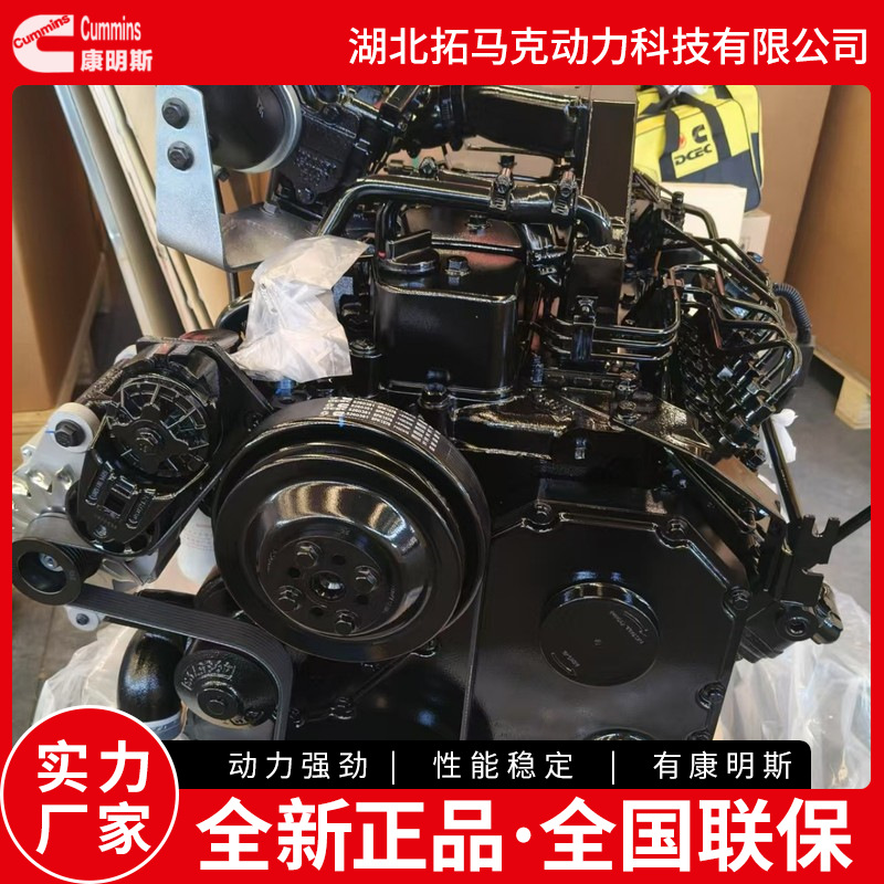 康明斯6BTA5.9-C 发动机 适配中联210挖机全新原装