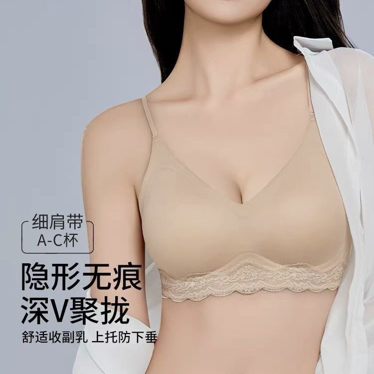 无痕隐形粉底液肤色内衣女细肩带小胸聚拢显大无钢圈收副乳文胸罩|undefined
