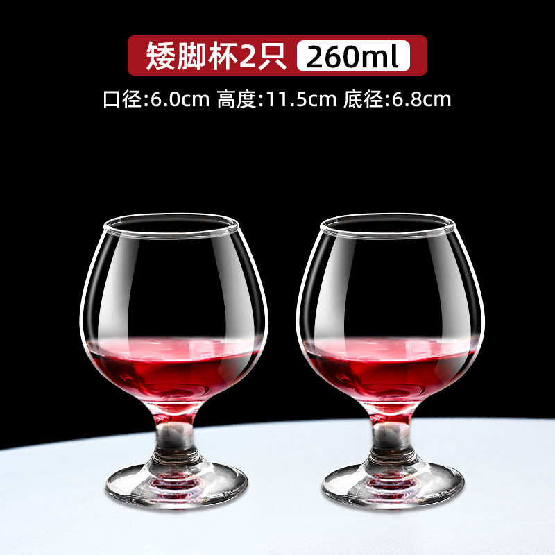 레드와인잔 260ml (2개입) 약 0.25kg개