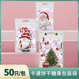 其他食品包装;糖巧包装;烘焙包装