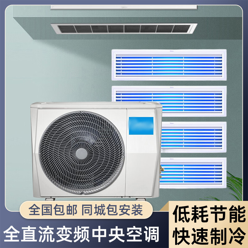 Second-Hand High-Quality Central Air-Conditioning Ceiling Machine, One-To-Many Multi-Unit Commercial Shopping Mall, Hotel, Home, Whole-House Duct Machine