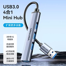 威迅 usb3.0扩展器分线器台式笔记本电脑HUB多接口充电高速拓展坞